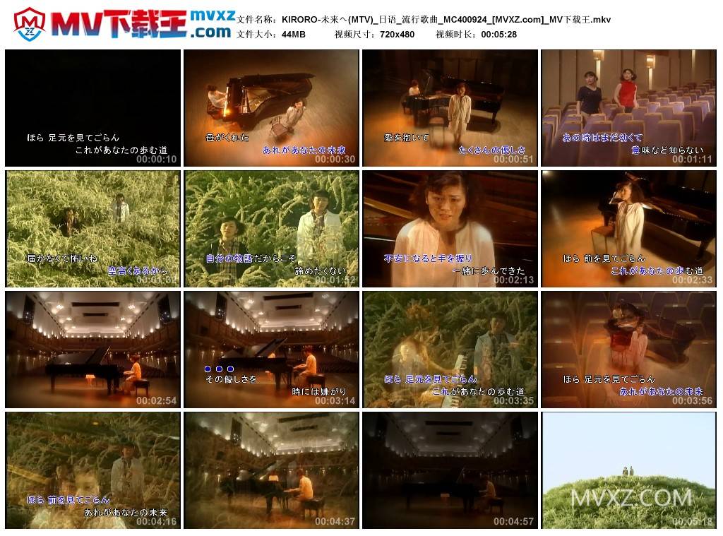 KIRORO-未来へ(MTV)_日语_流行歌曲_MC400924